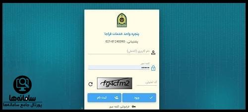 مراحل پرداخت خلافی خودرو با شناسه پرداخت